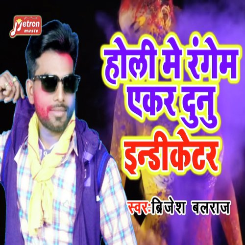 Brijesh Balraj Songs MP3 Download